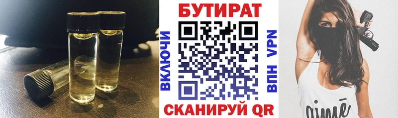 БУТИРАТ Butirat  наркошоп  Рудня 