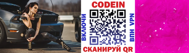 Кодеиновый сироп Lean напиток Lean (лин)  mega маркетплейс  Рудня 