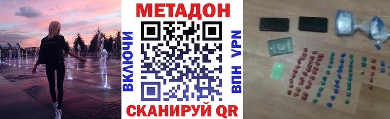 купить наркотик  Рудня  Метадон кристалл 