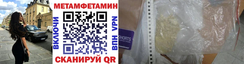 где продают наркотики  Рудня  Метамфетамин Methamphetamine 